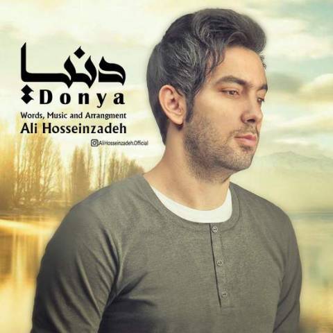 علی حسین زاده دنیا