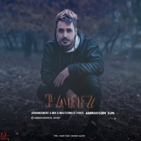 امیرحسین سان پاییز