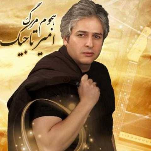 امیر تاجیک هجوم مرگ