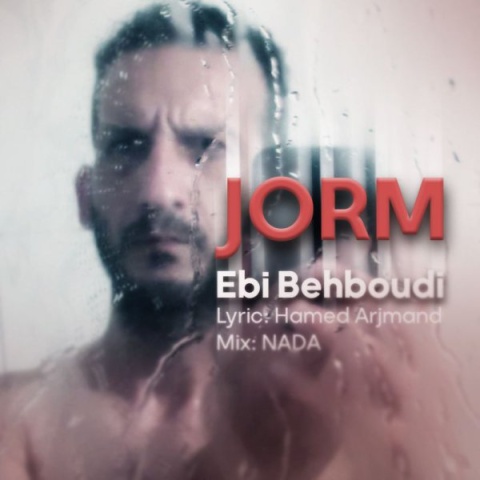 ابی بهبودی جرم