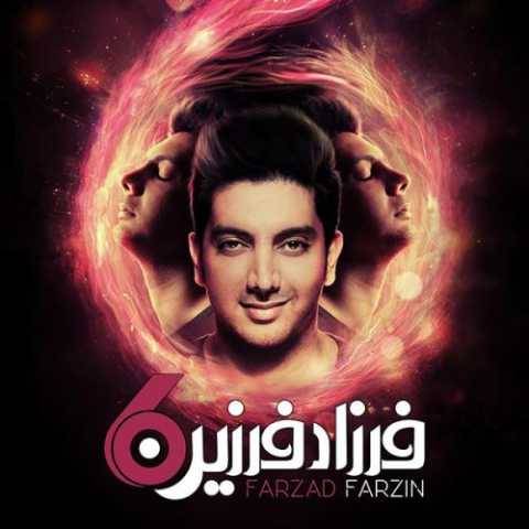 فرزاد فرزین شش