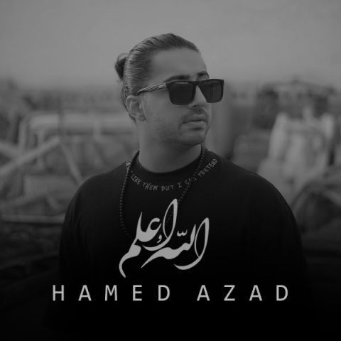 حامد آزاد الله علم