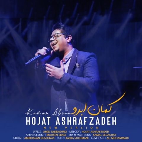 حجت اشرف زاده کمان ابرو