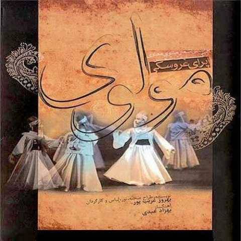 همایون شجریان موسی و شعبان