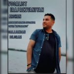 دانلود آهنگ ایرج رضوانیان گلجک سن بیلورم