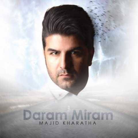 مجید خراطها عادت