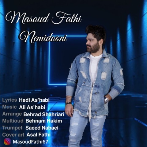 مسعود فتحی نمیدونی