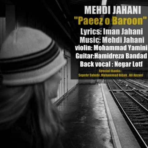 مهدی جهانی پاییز و بارون