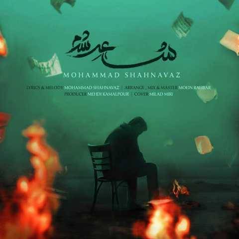 محمد شهنواز شاعر شدم