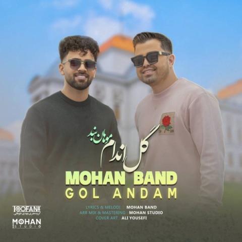 موهان بند گل اندام