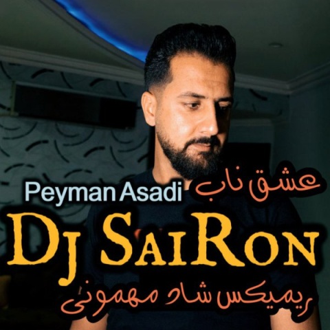 پیمان اسدی عشق ناب