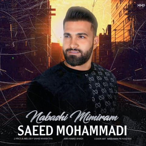 سعید محمدی نباشی میمرم