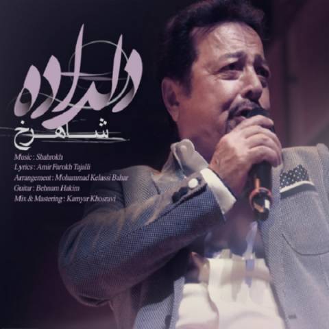 شاهرخ دلداده