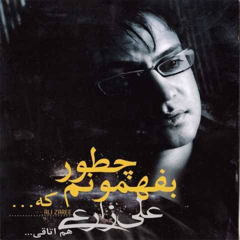 علی زارعی آواره
