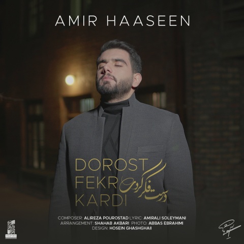 امیرحاسین درست فکر کردی