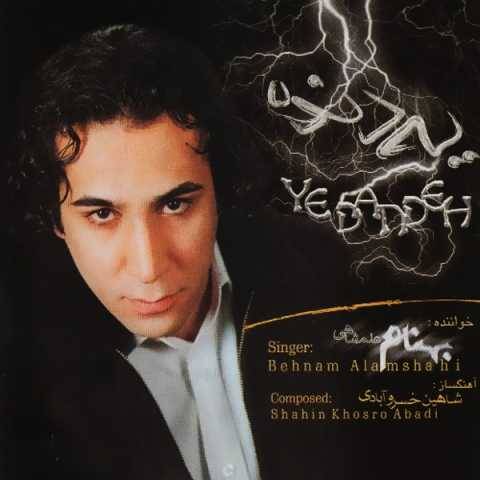 بهنام علمشاهی باور