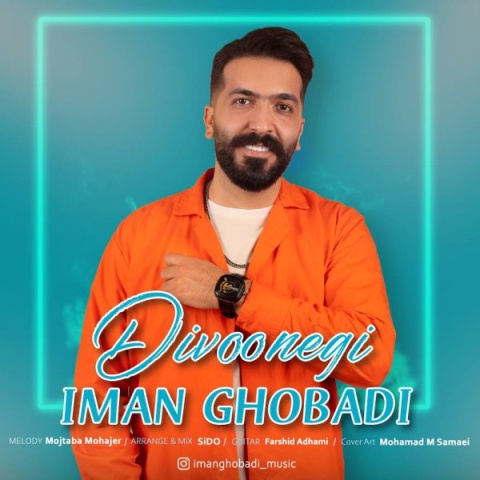ایمان قبادی دیوونگی