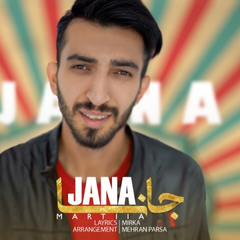 مارتیا جانا