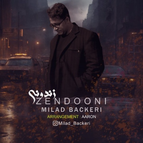 میلاد باکری زندونی