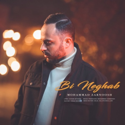 محمد زرنوش بی نقاب