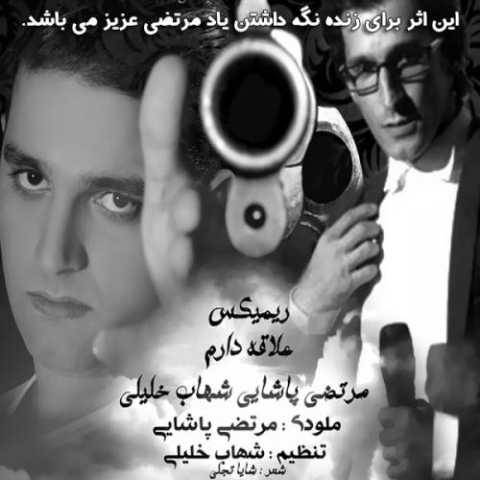 شهاب خلیلی و مرتضی پاشایی عالاقه دارم