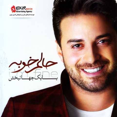 بابک جهانبخش حالم خوبه