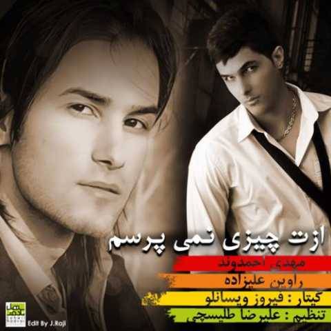 مهدی احمدوند ازت چیزی نمیپرسم