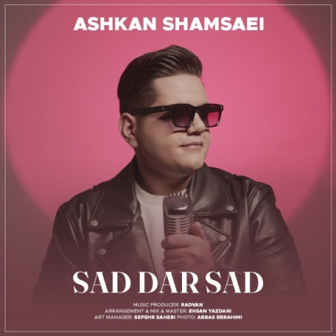 اشکان شمسایی صد در صد