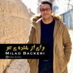 دانلود آهنگ میلاد باکری وای از خنده تو