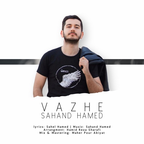سهند حامد واژه
