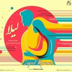 دانلود آهنگ سجاد کرمی لیلا