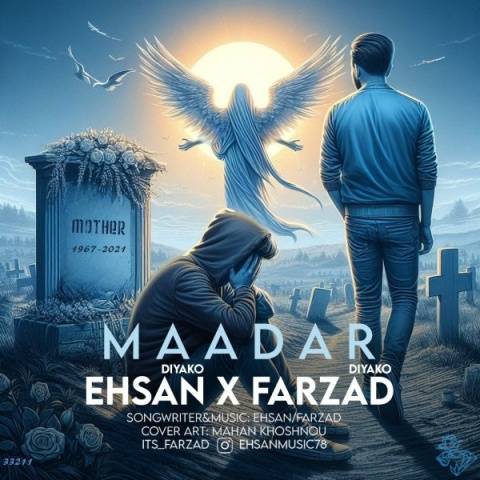 احسان دیاکو و فرزاد دیاکو مادر