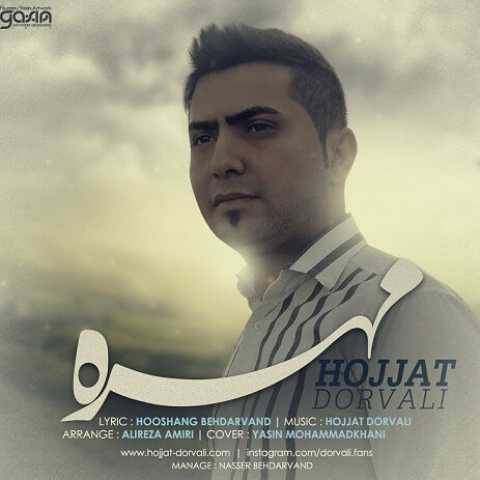 حجت درولی مهره