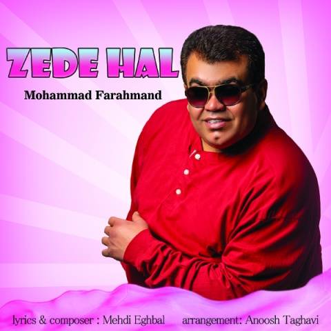 محمد فرهمند ضدحال