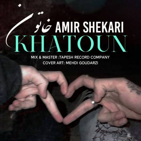 امیر شکاری خاتون
