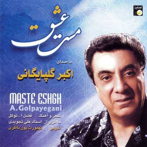 گلپا سرنوشت