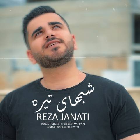 رضا جنتی شبهای تیره
