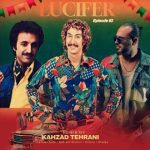 دانلود آهنگ کهزاد تهرانی لوسیفر قسمت 63