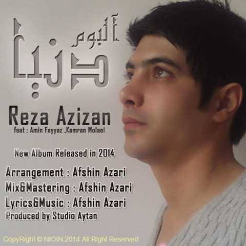 رضا عزیزان لیلا
