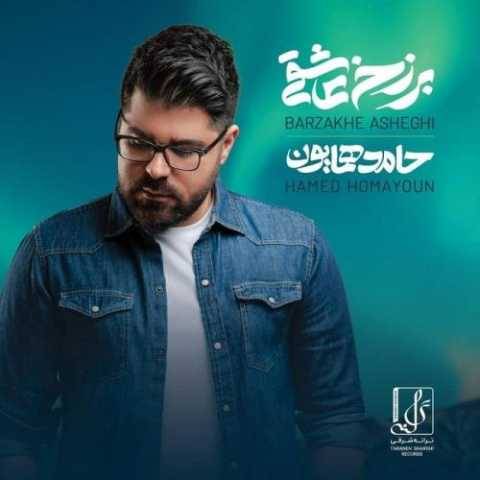 حامد همایون توهم
