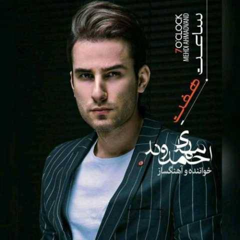 مهدی احمدوند روبراه