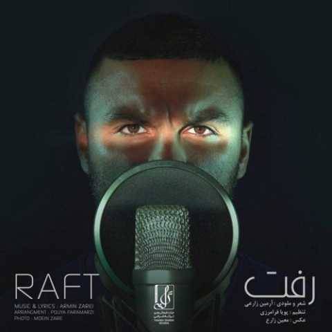 آرمین 2AFM رفت