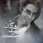 دانلود آهنگ محسن چاوشی و حامد هاکان نشکن دلمو