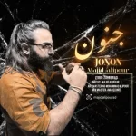 دانلود آهنگ مجید علیپور جنون