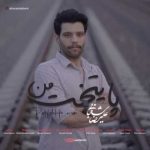 دانلود آهنگ علیرضا شعبانی پایتخت من