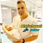 دانلود آهنگ افشین حسنی دلبر دانلود آهنگ افشین حسنی دلبر