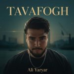 دانلود آهنگ علی یاریار توافق