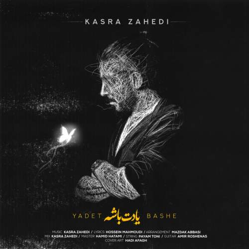 کسری زاهدی یادت باشه