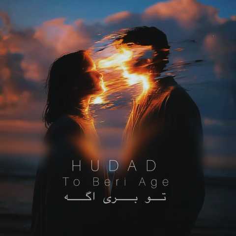 هوداد تو بری اگه
