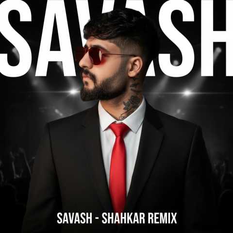 ساواش شاهکار ریمیکس